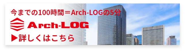 Arch-LogバナーSP